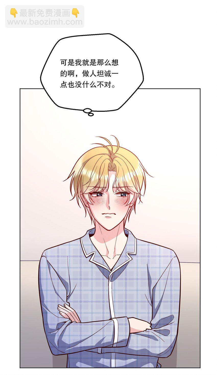 番外五 不要让我等太久哦！3