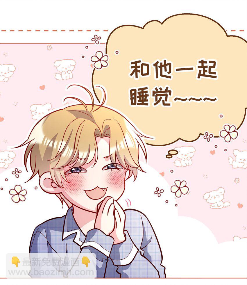 番外五 不要让我等太久哦！5