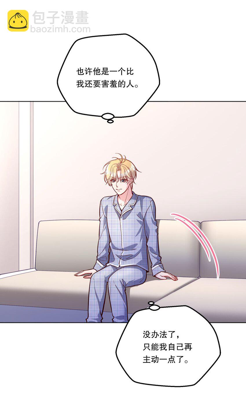 番外五 不要让我等太久哦！8