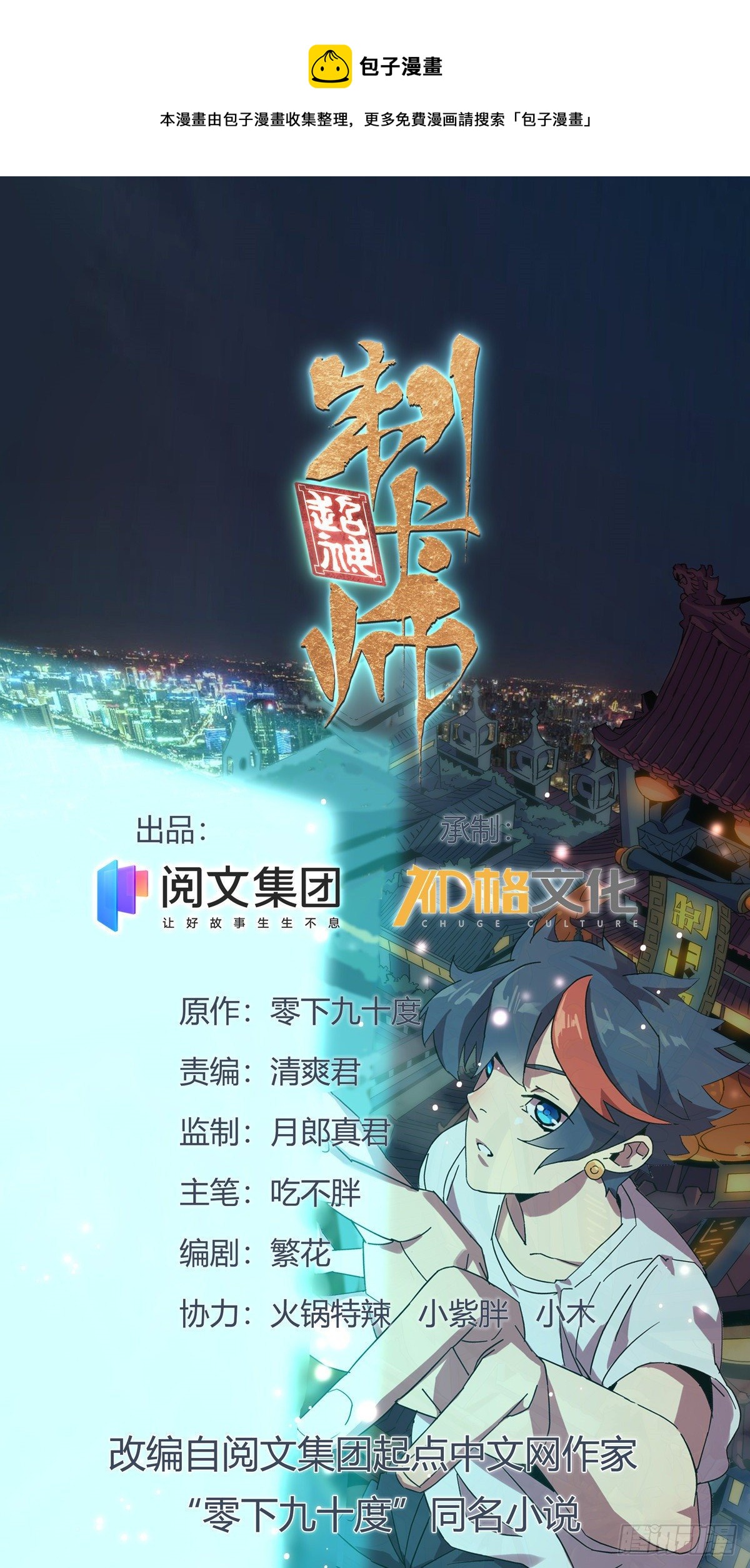 23 血腥味0