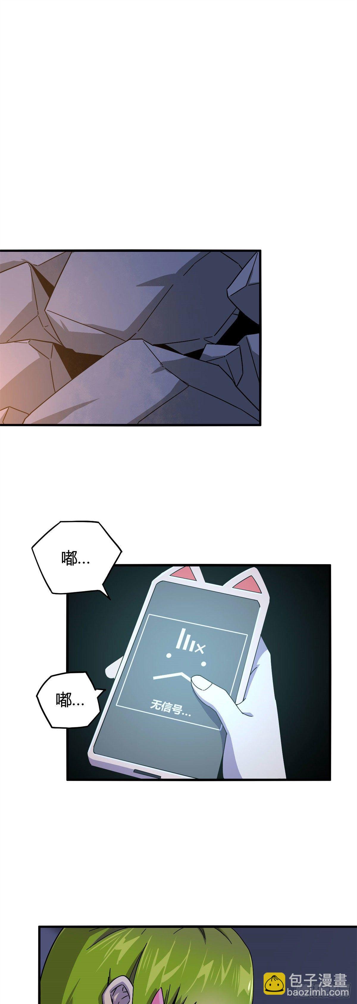 23 血腥味1
