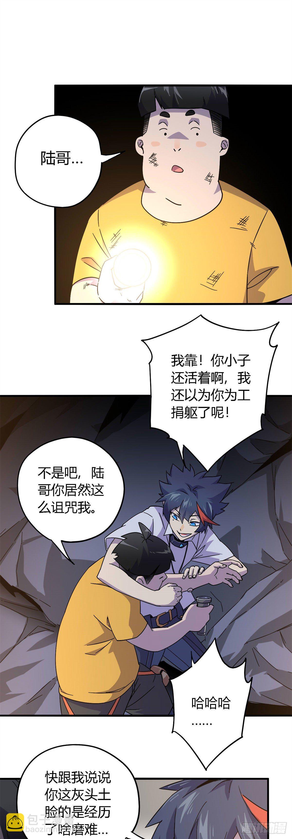23 血腥味11