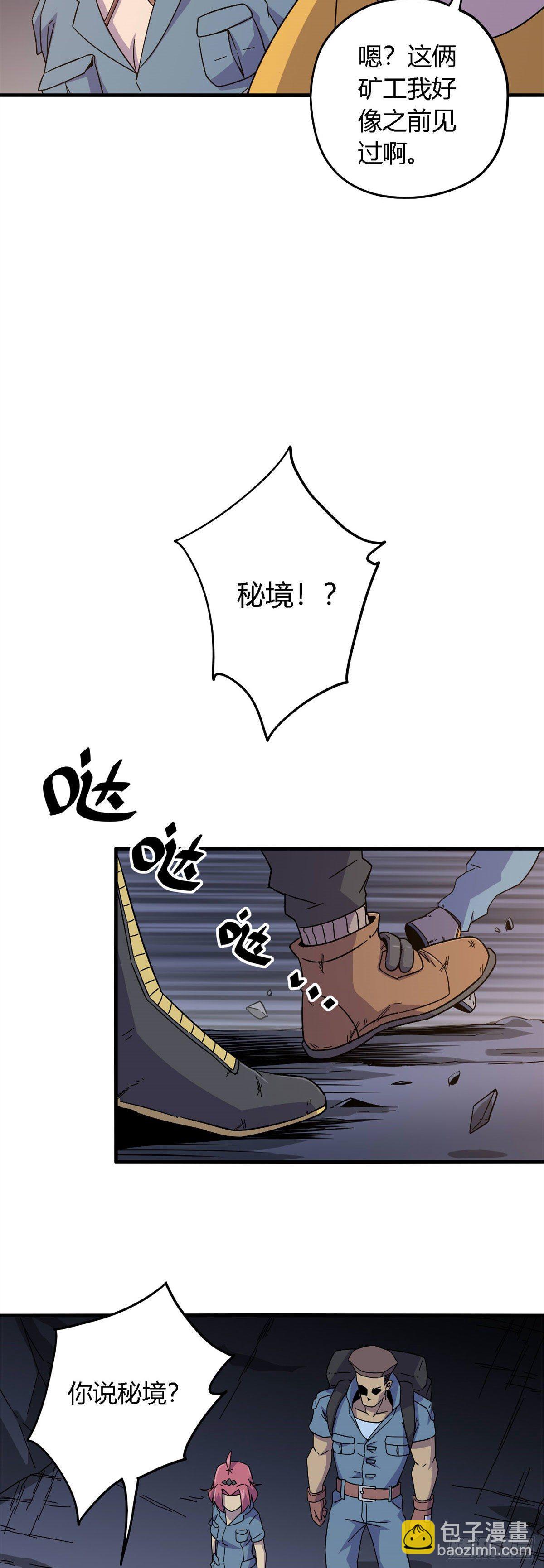23 血腥味13