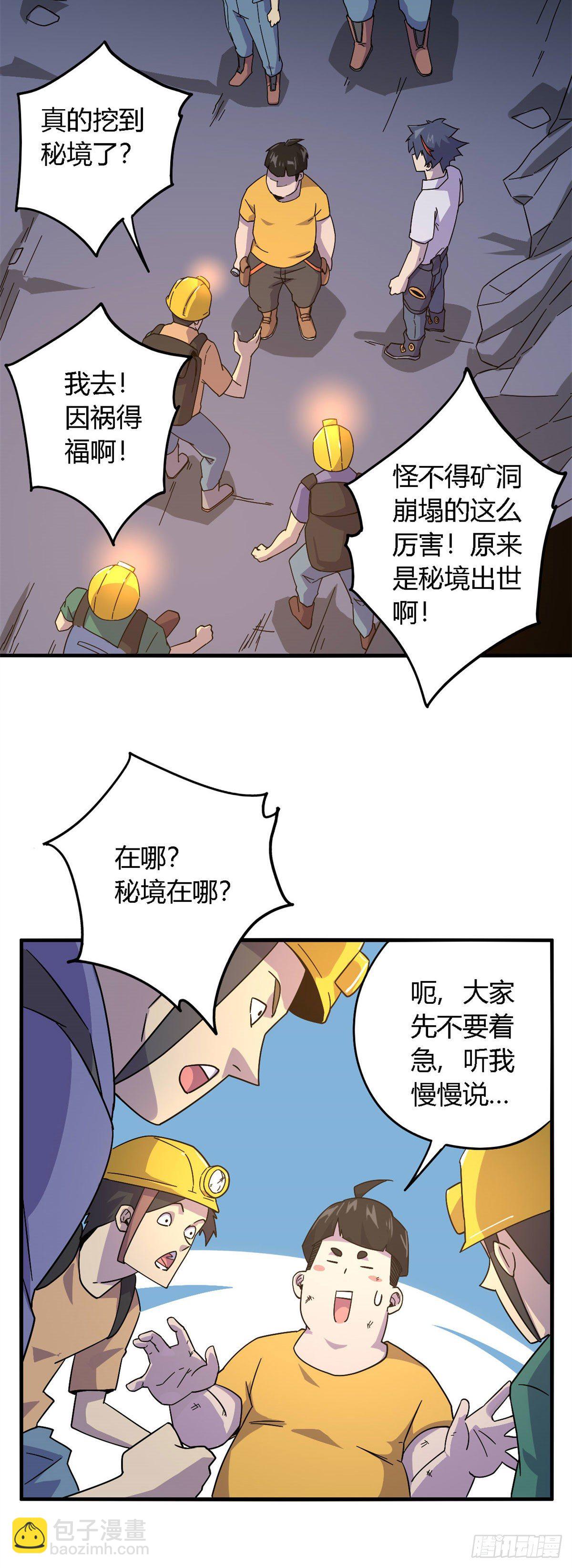 23 血腥味14