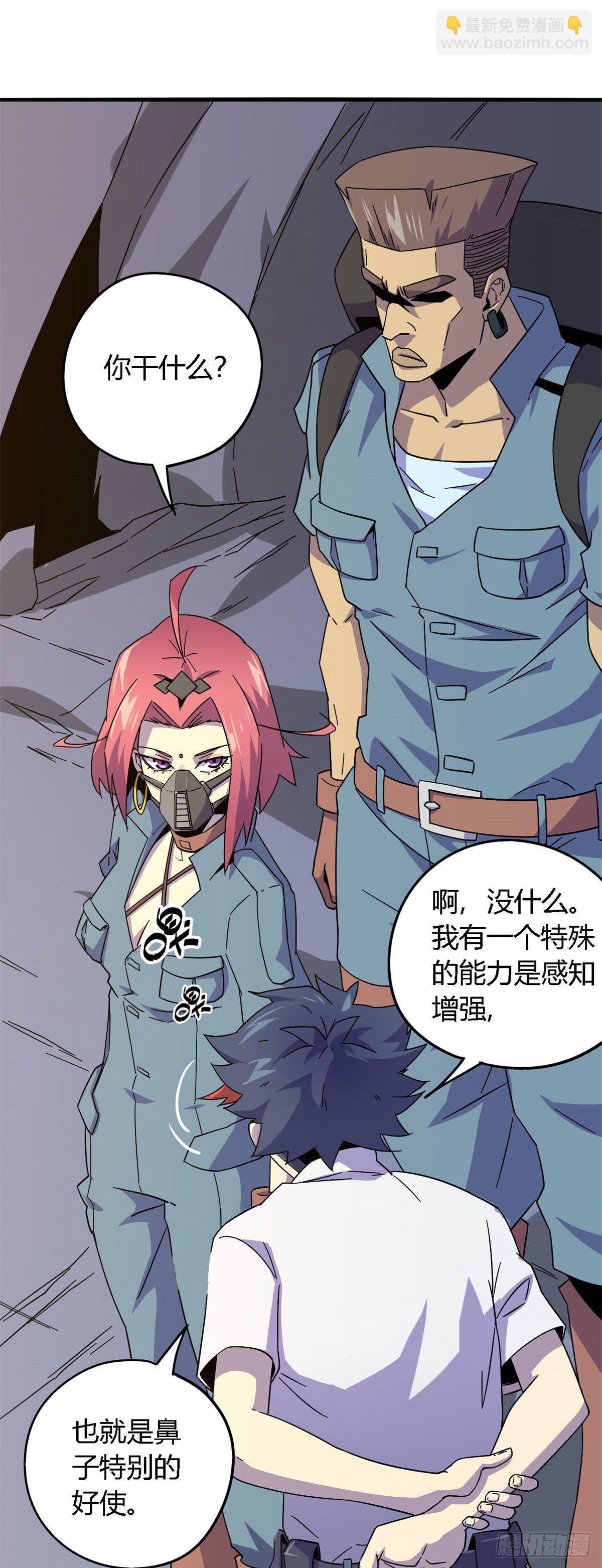 23 血腥味24