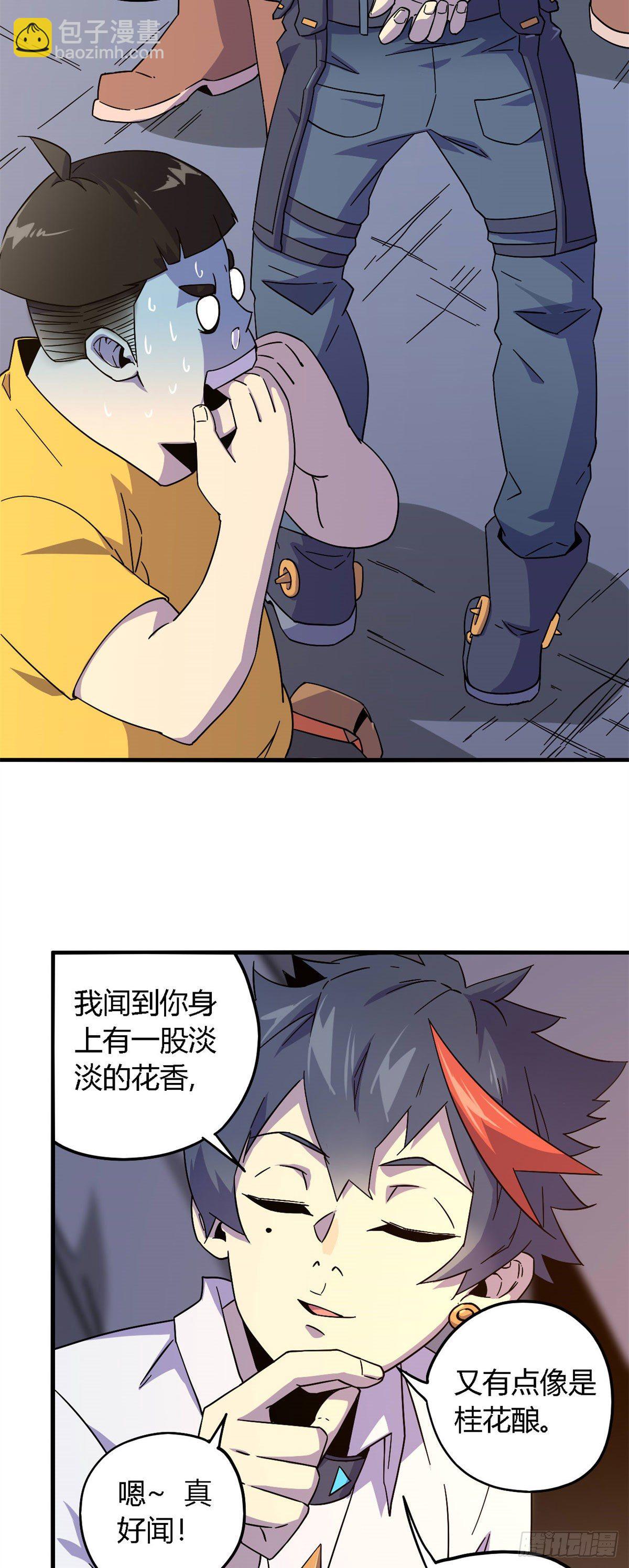23 血腥味25