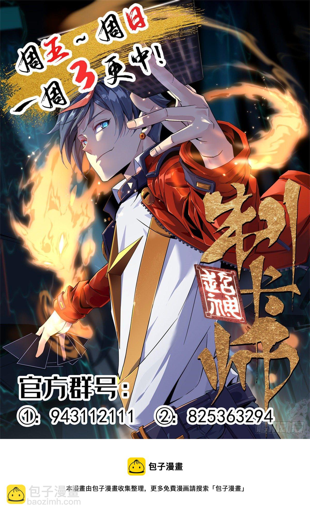 23 血腥味27