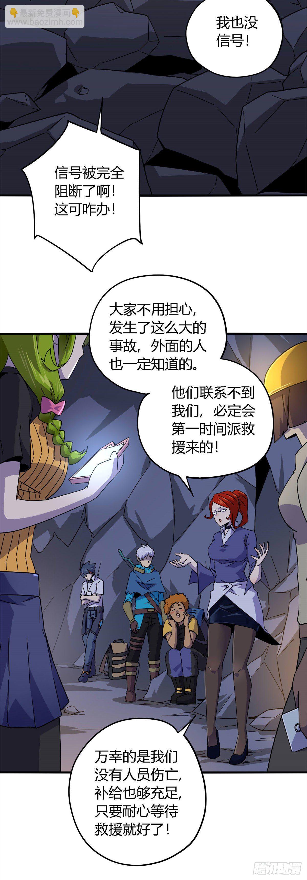 23 血腥味3