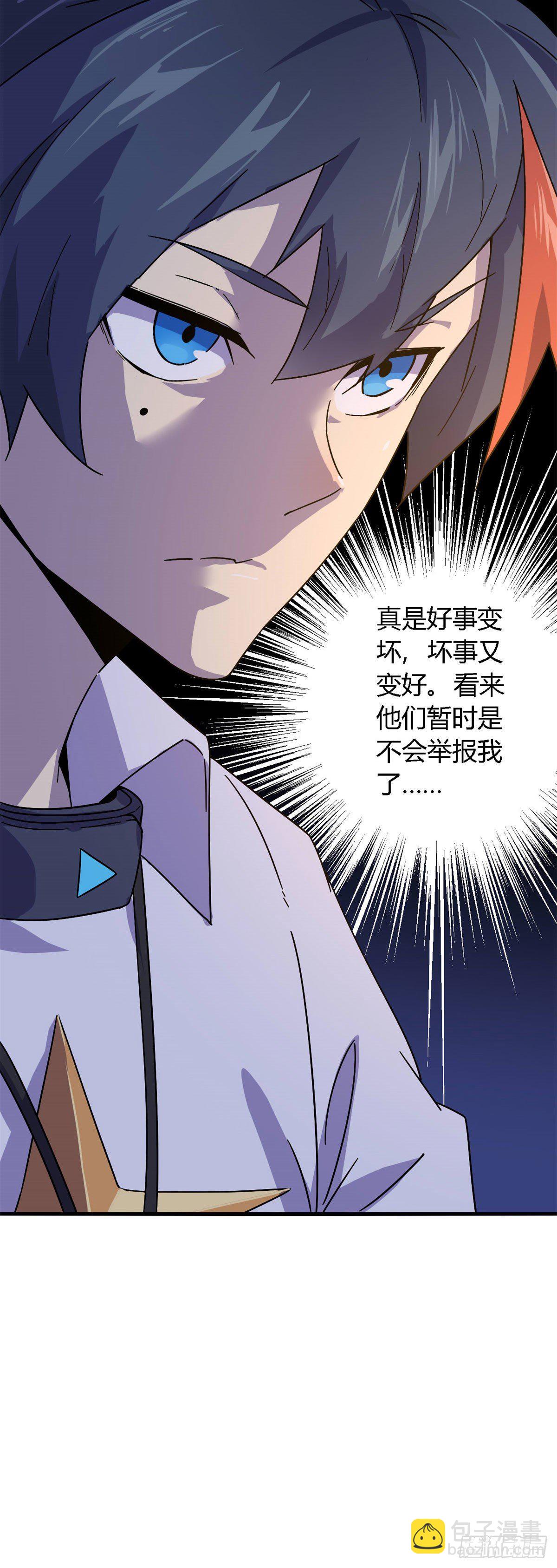 23 血腥味5