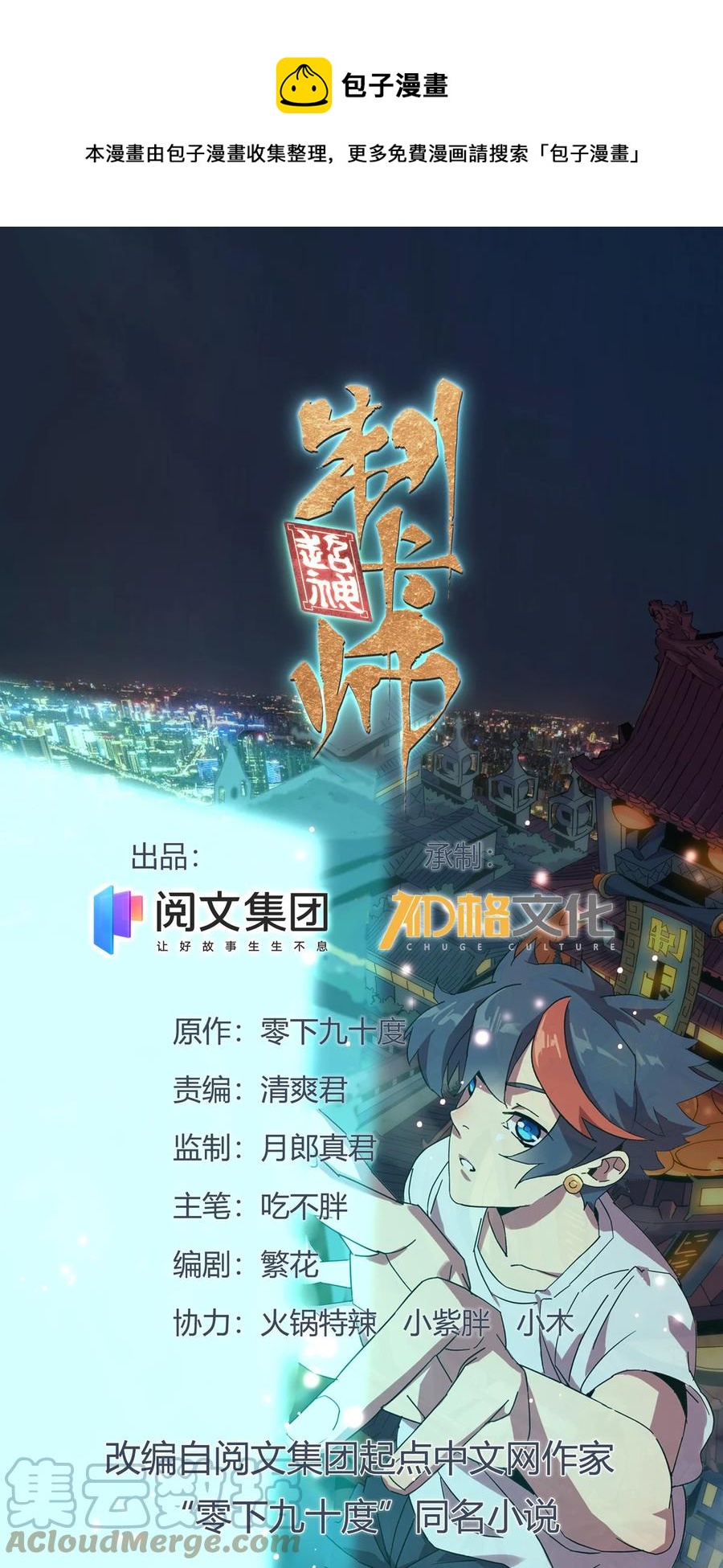 76 开了开眼0