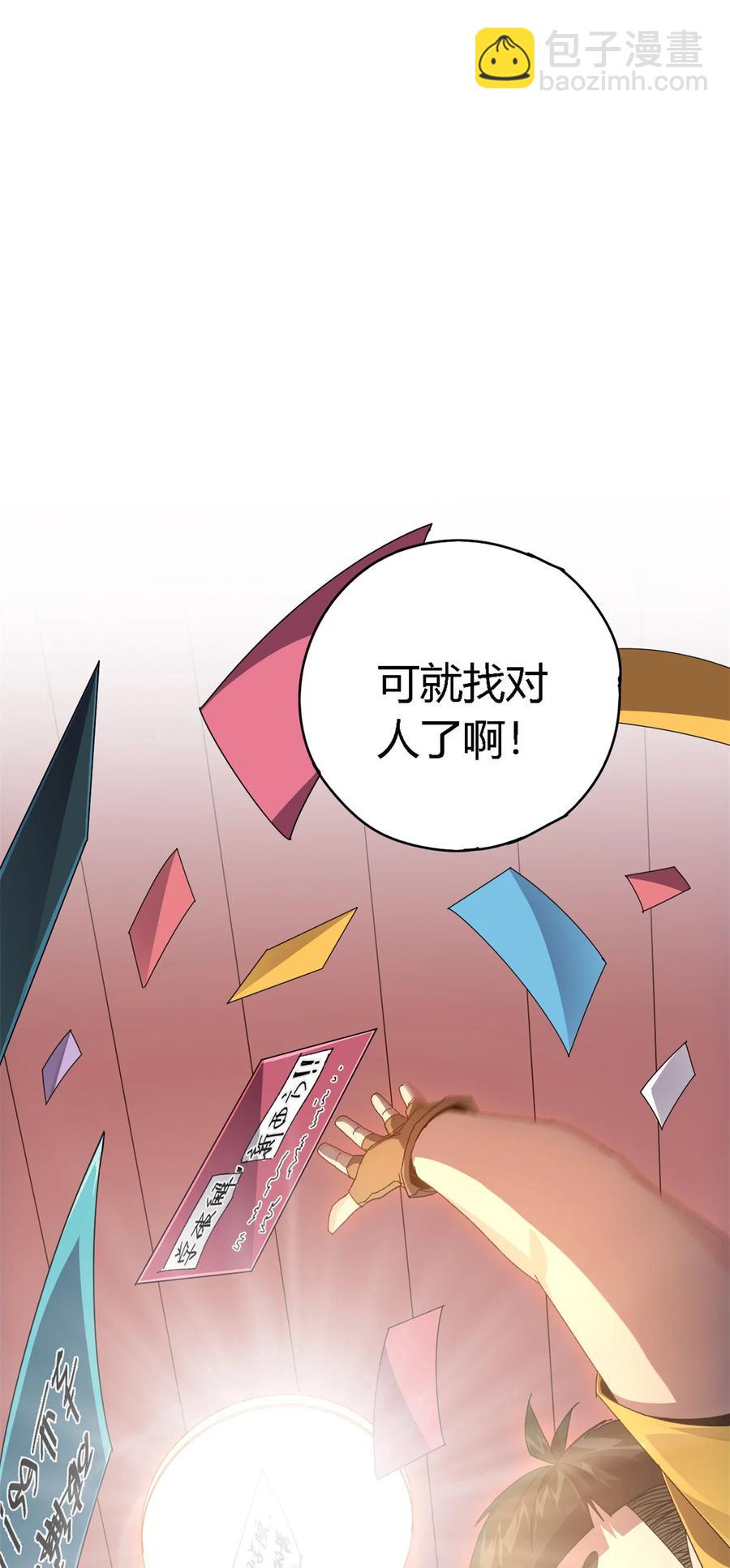 76 开了开眼10