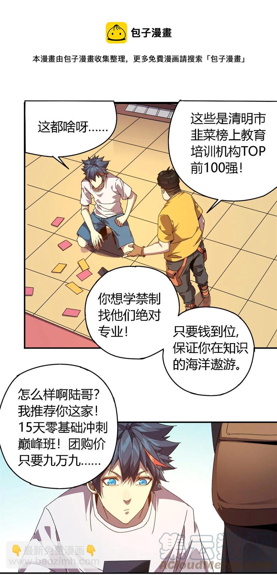 76 开了开眼12