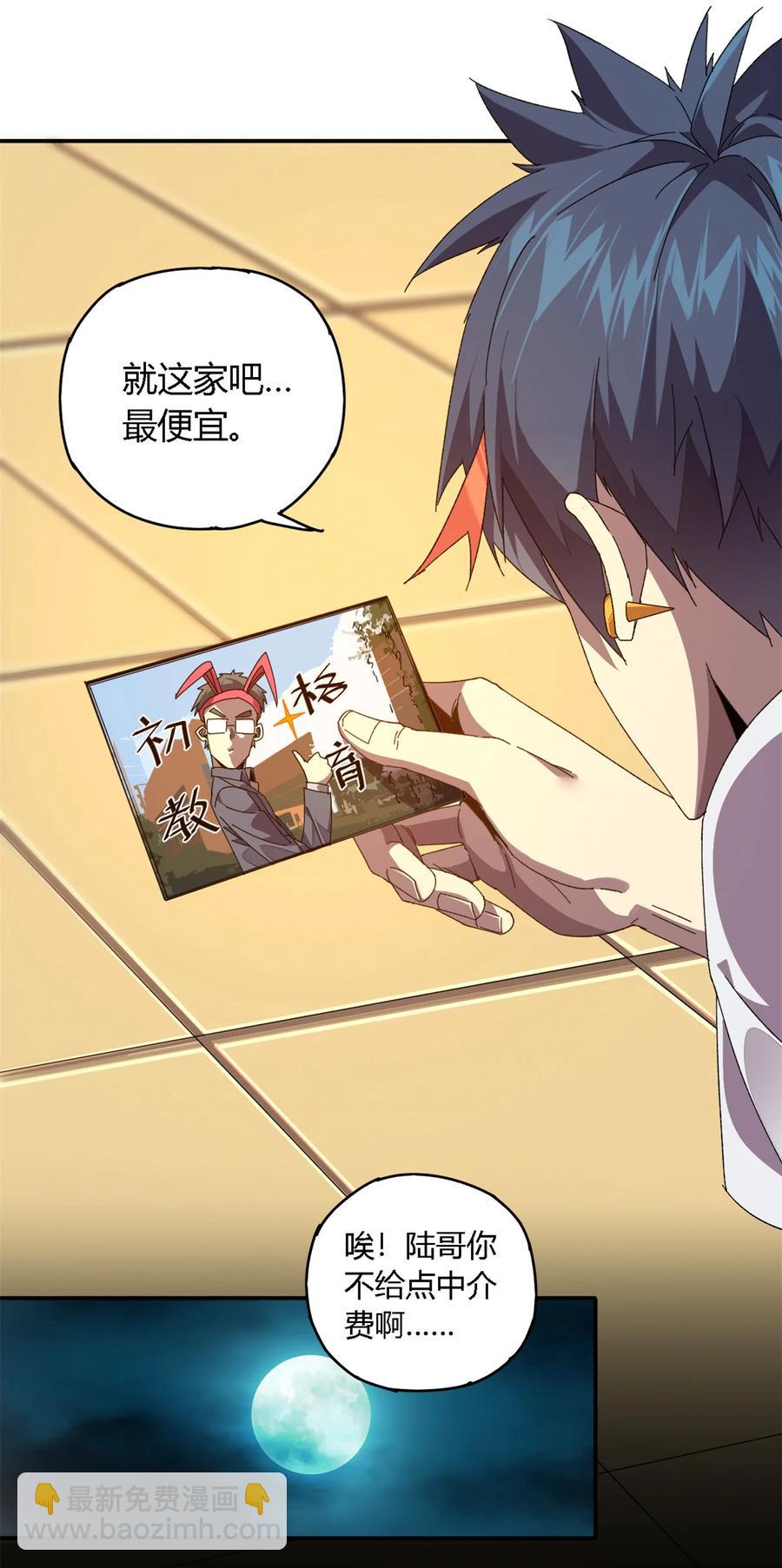 76 开了开眼13