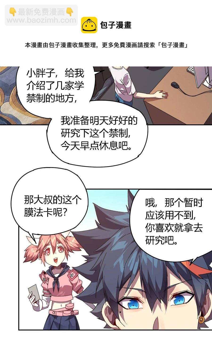 76 开了开眼16
