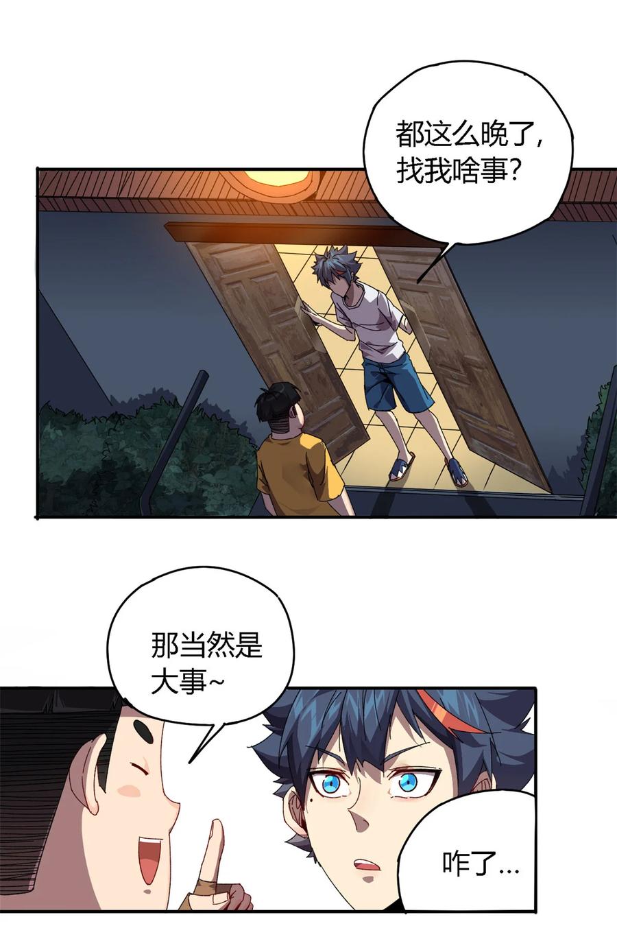 76 开了开眼2