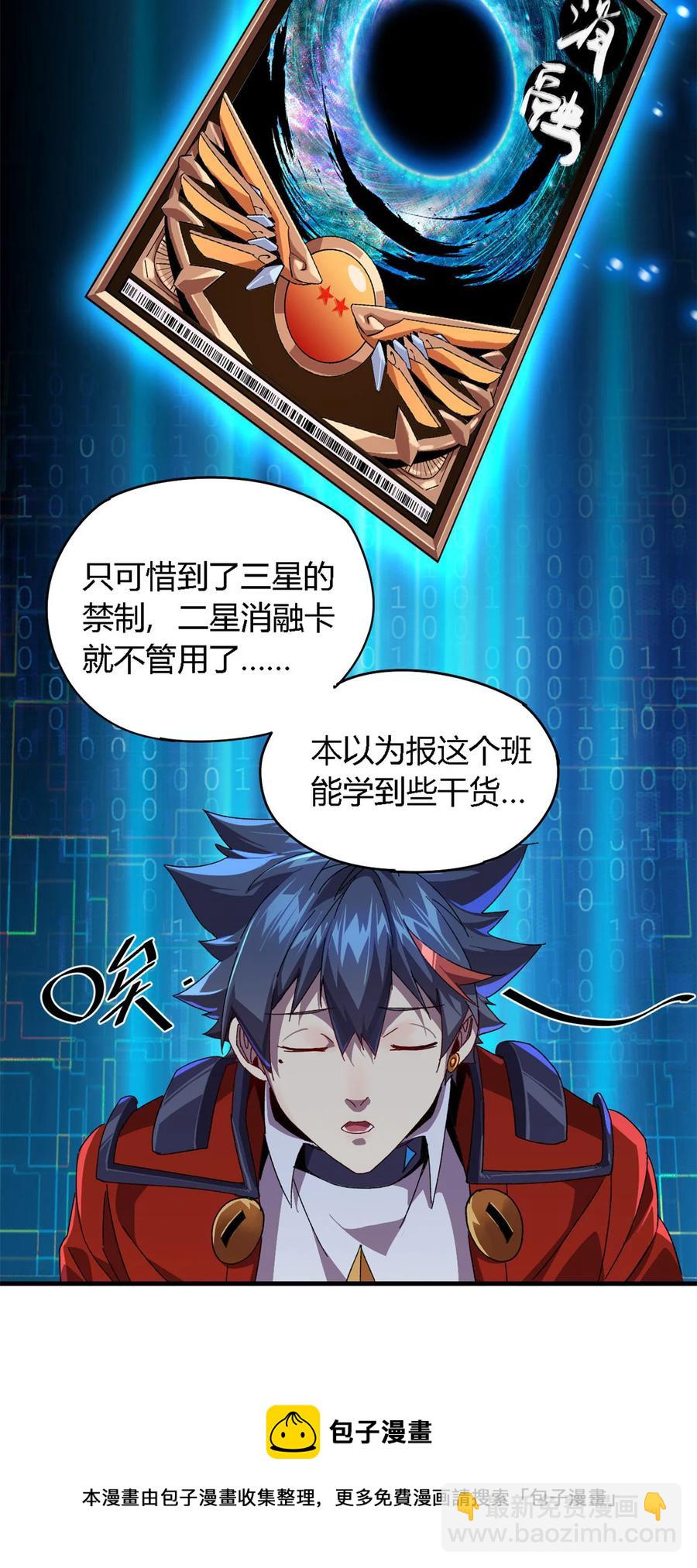 76 开了开眼32