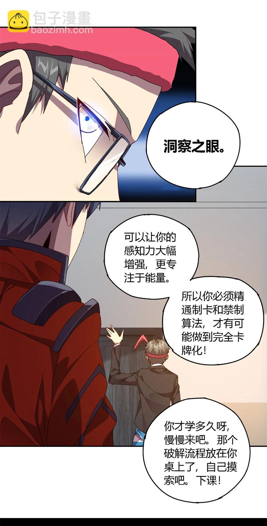 76 开了开眼43