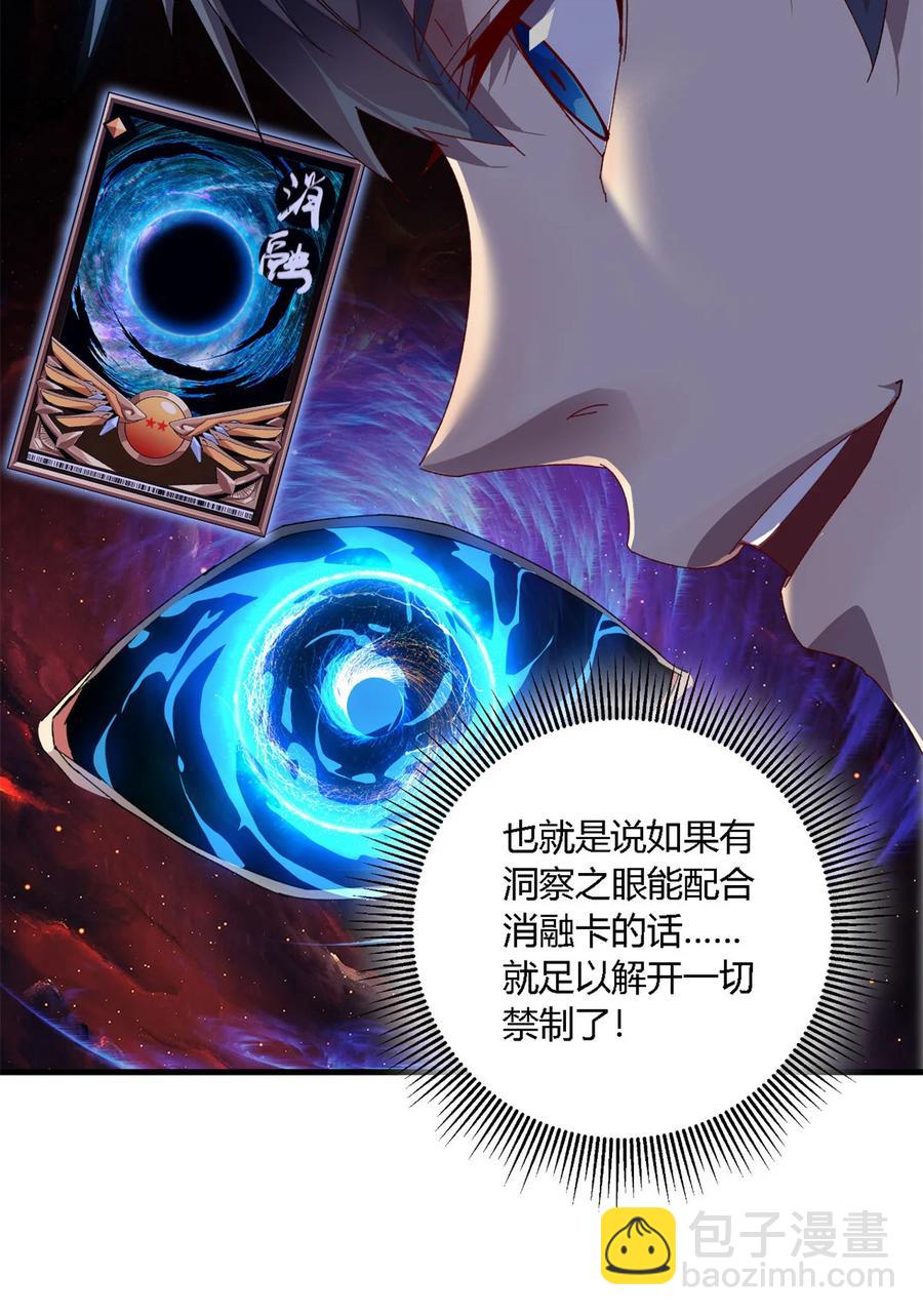 76 开了开眼50