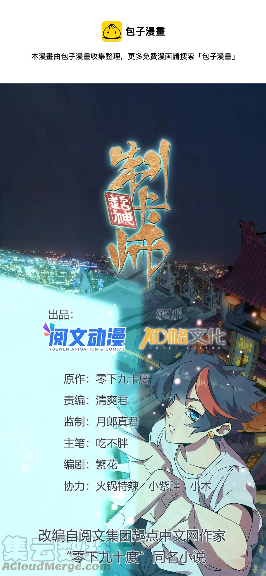 86 陆鸣，你记住！0