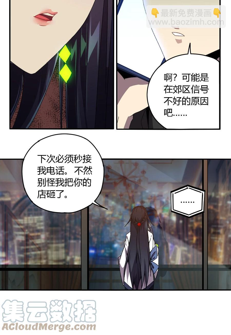 86 陆鸣，你记住！10