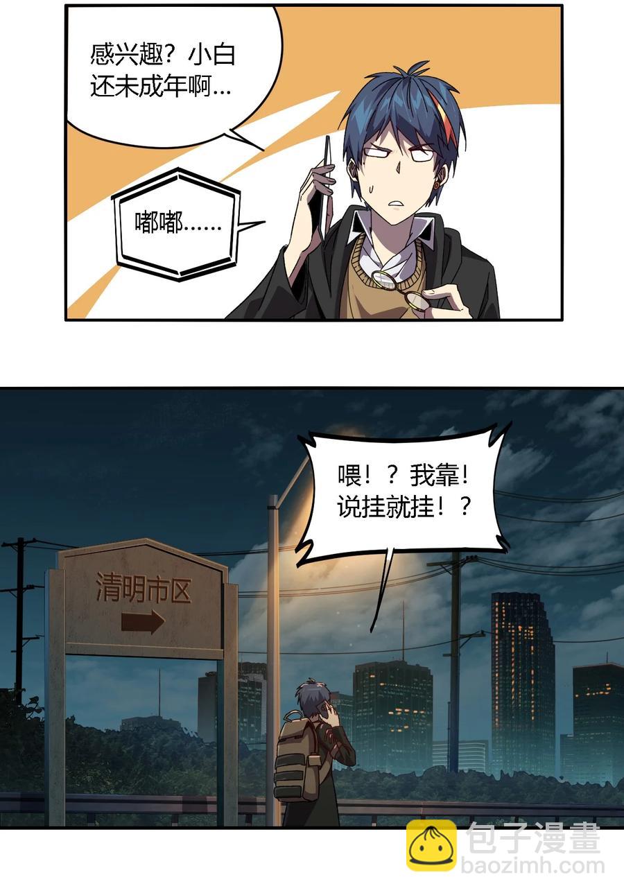86 陆鸣，你记住！13