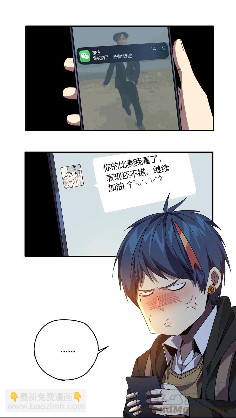 86 陆鸣，你记住！14