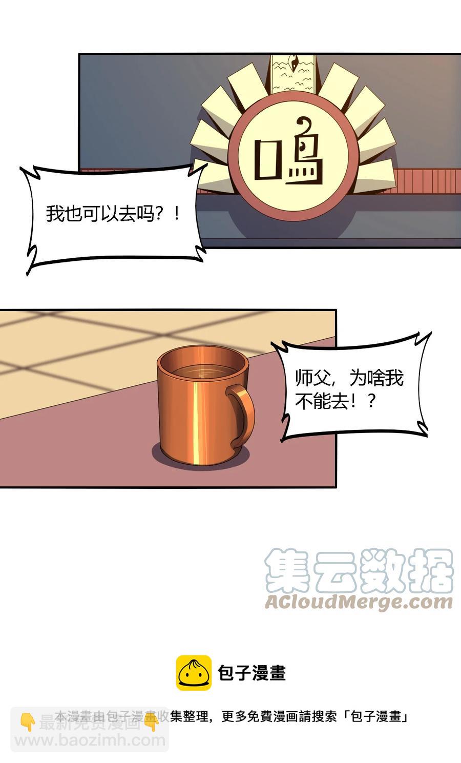 86 陆鸣，你记住！16