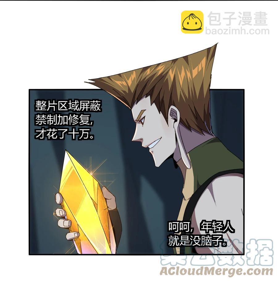 86 陆鸣，你记住！2