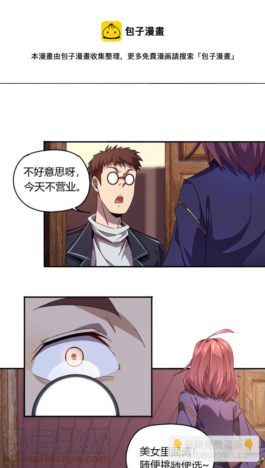 86 陆鸣，你记住！20