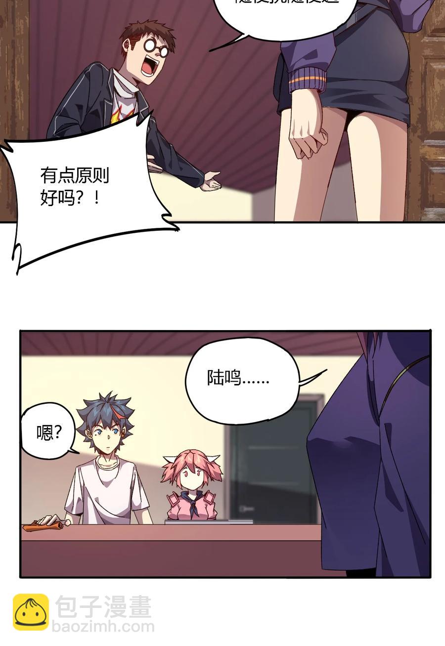 86 陆鸣，你记住！21