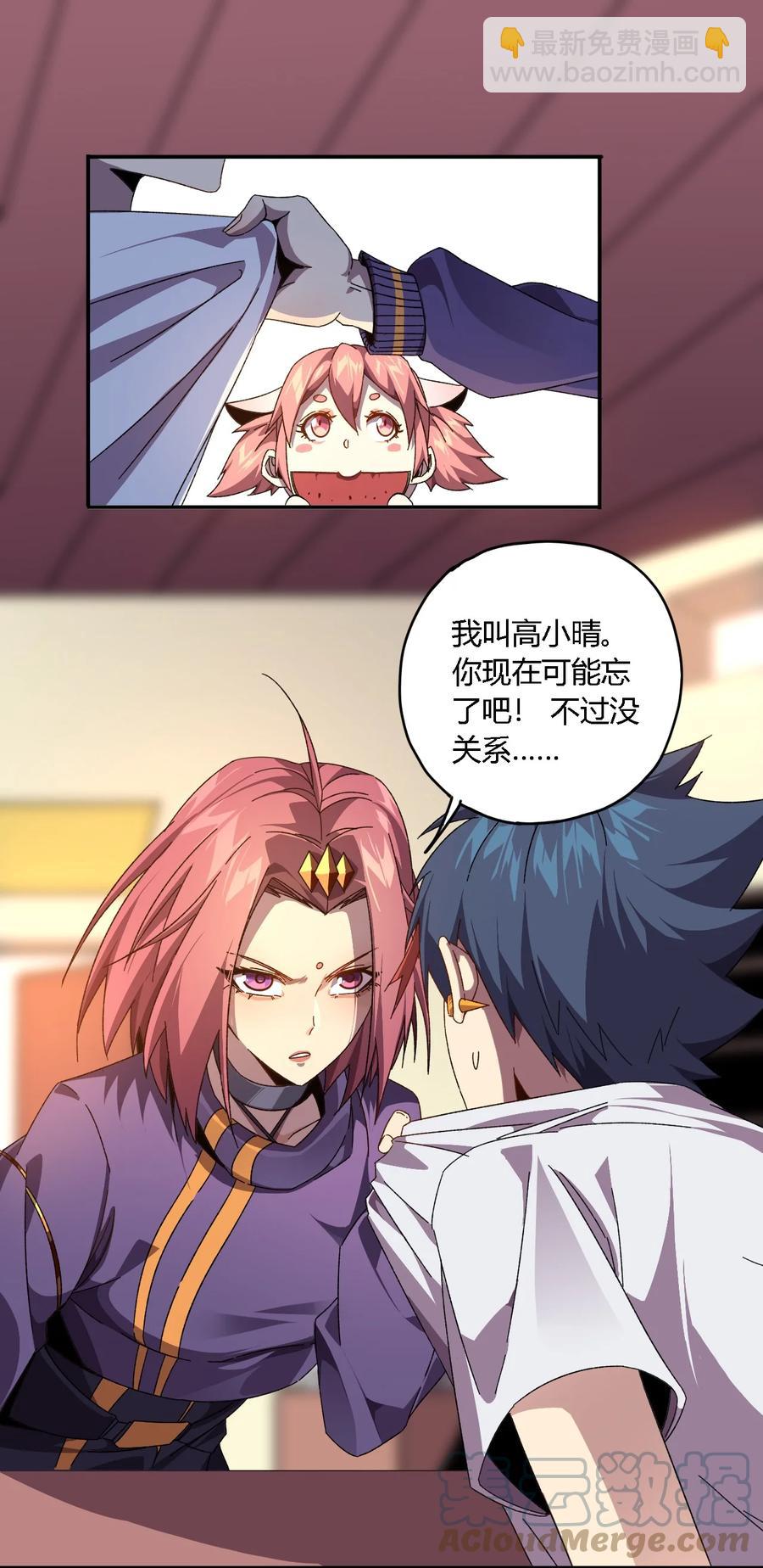 86 陆鸣，你记住！22