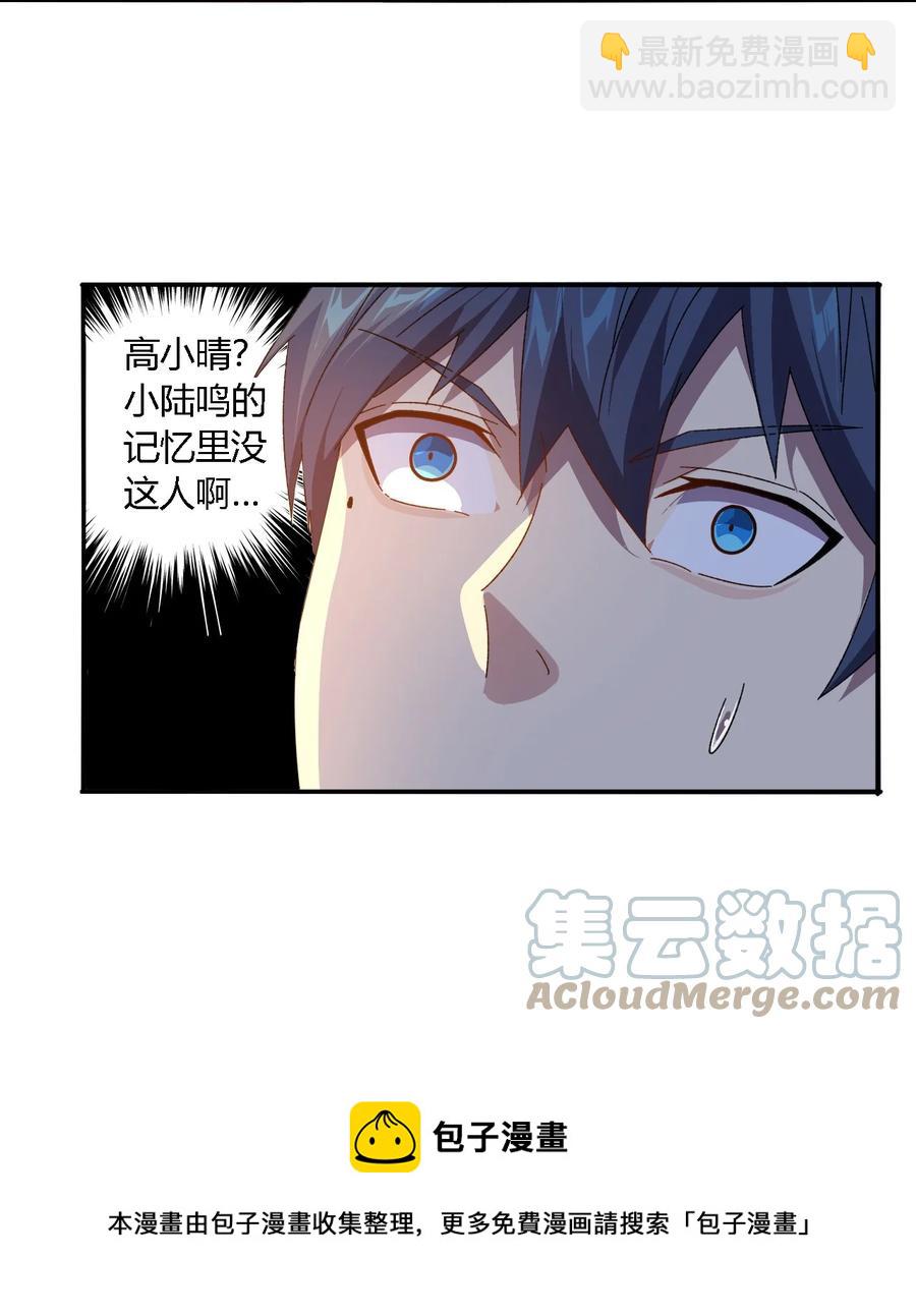 86 陆鸣，你记住！24