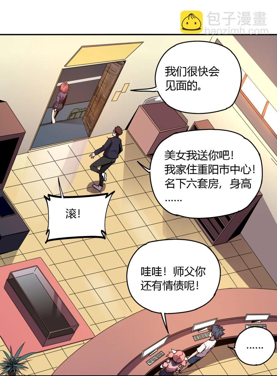 86 陆鸣，你记住！25