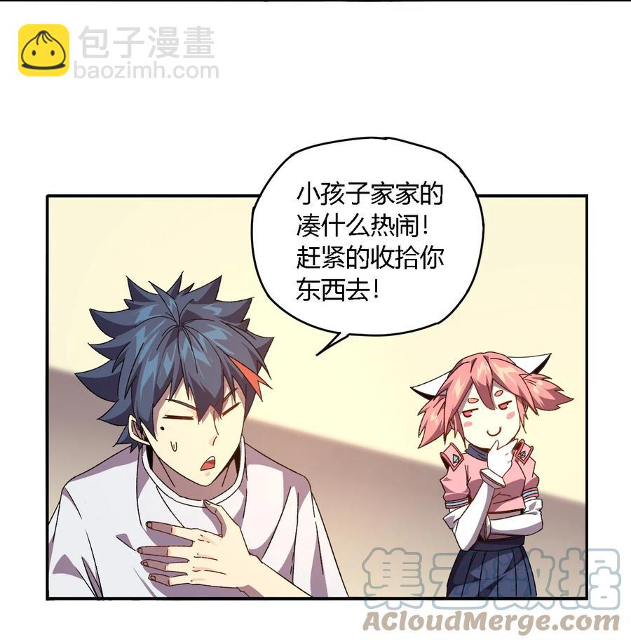 86 陆鸣，你记住！26