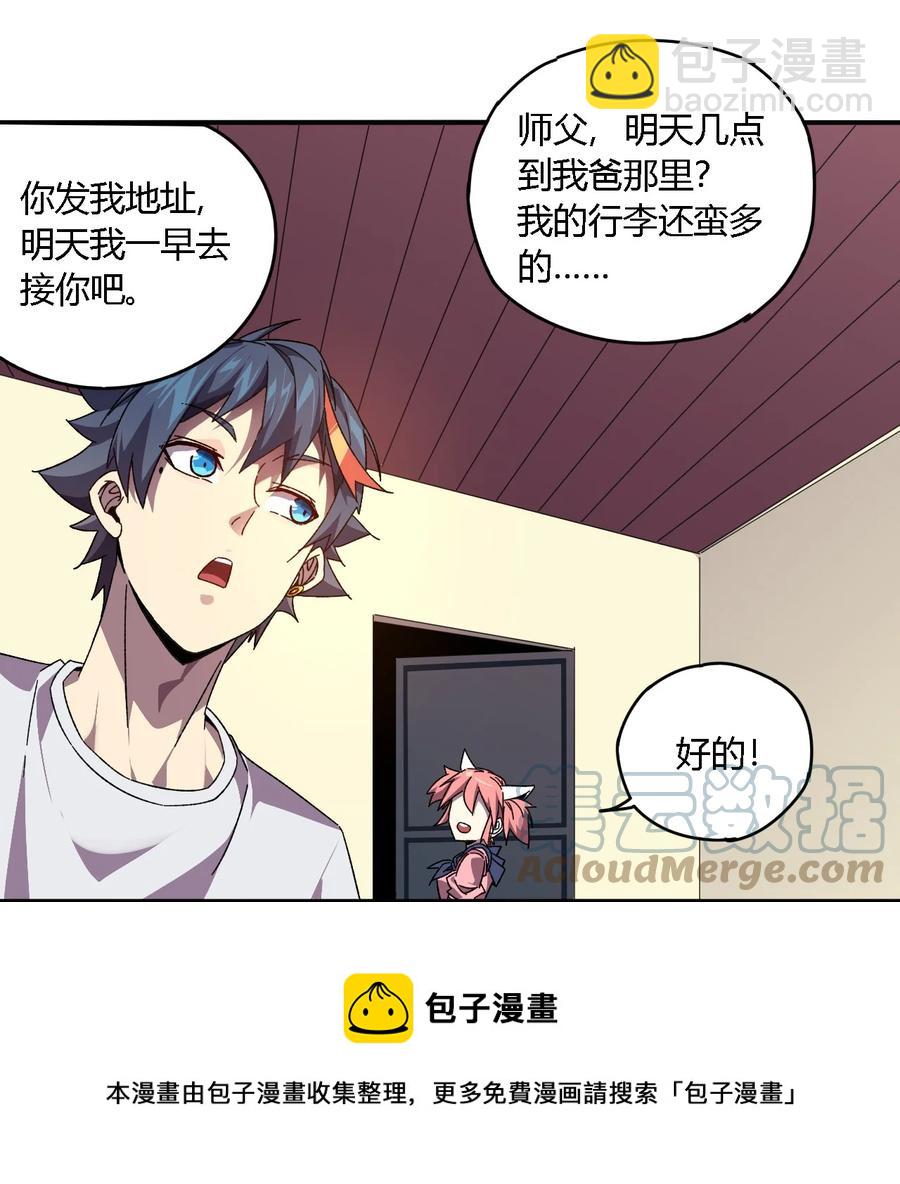 86 陆鸣，你记住！28