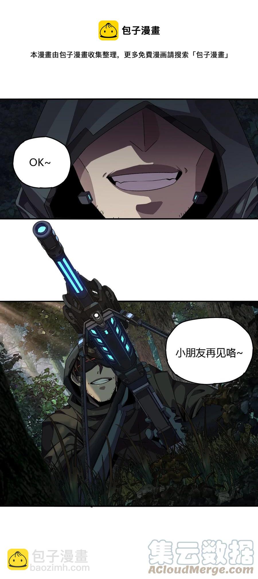 86 陆鸣，你记住！32