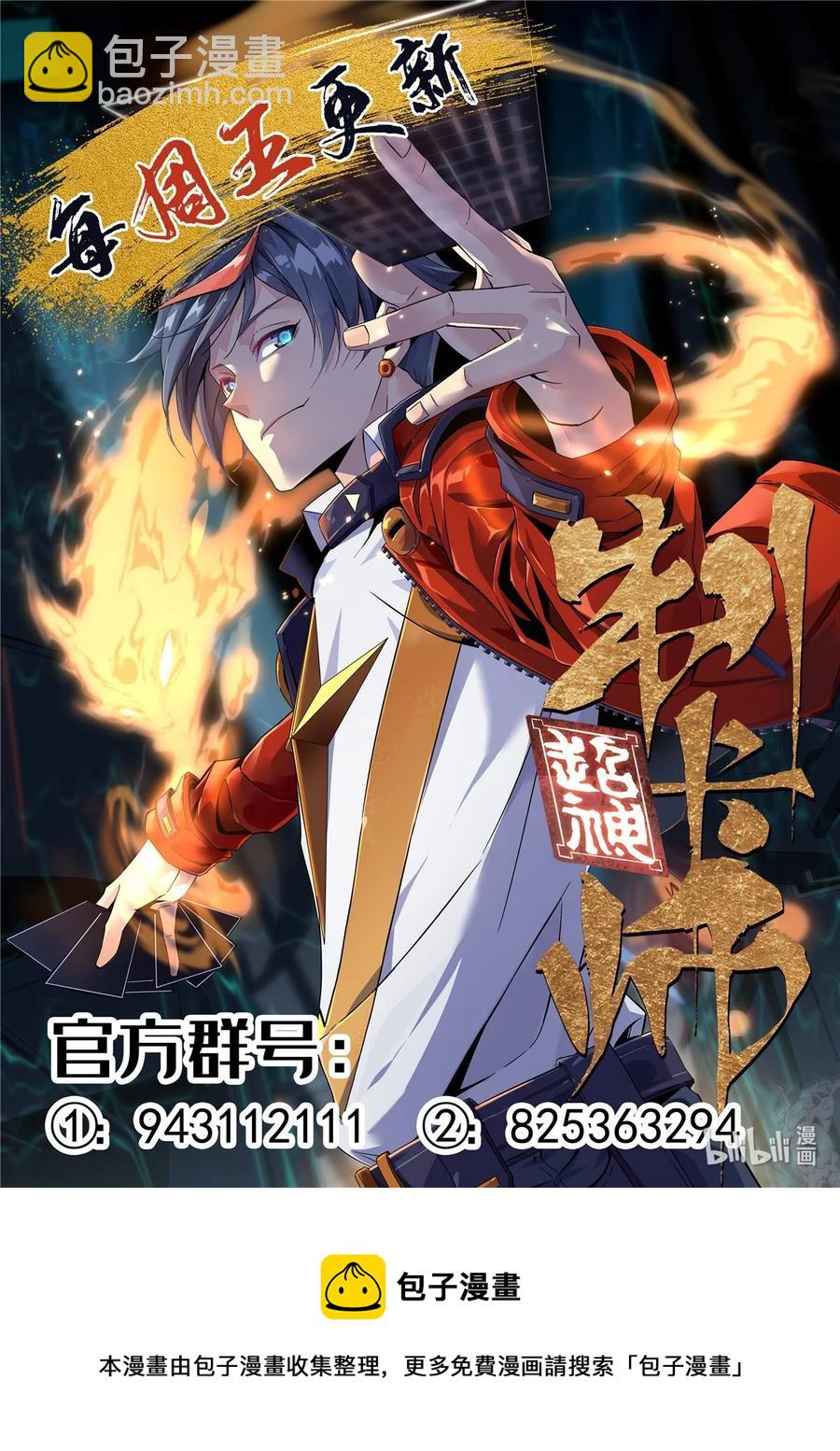 86 陆鸣，你记住！35