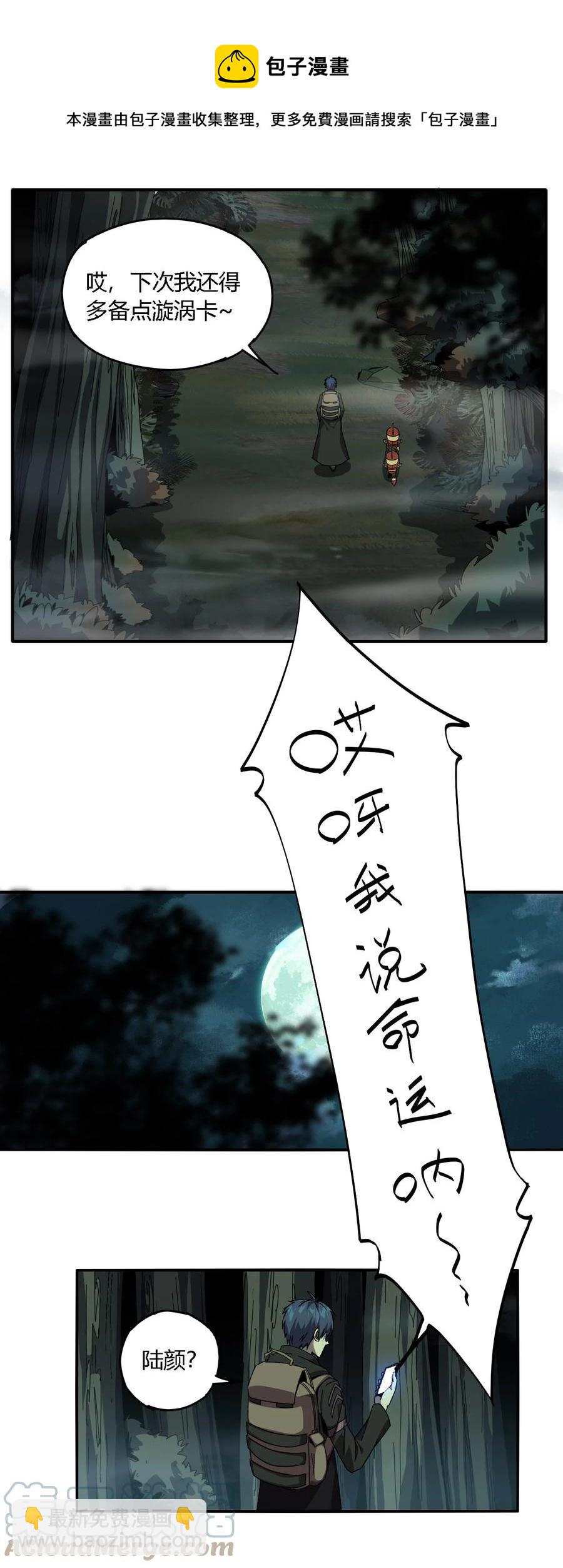 86 陆鸣，你记住！8
