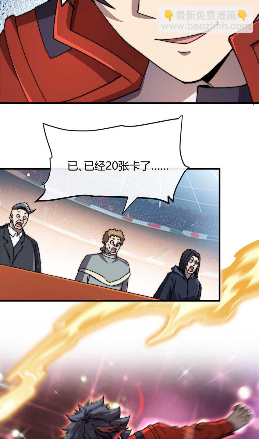 157 加赛？29