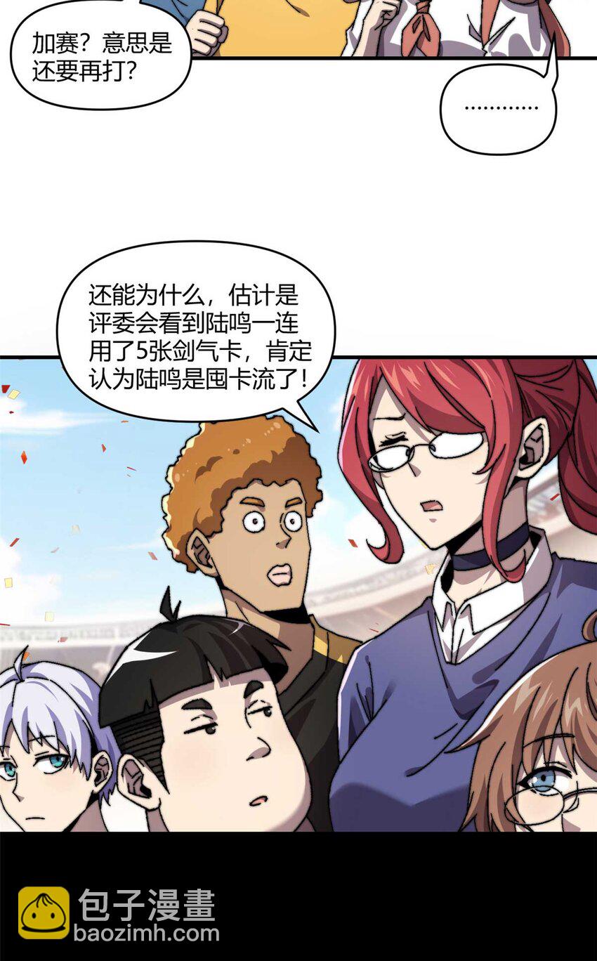 157 加赛？5