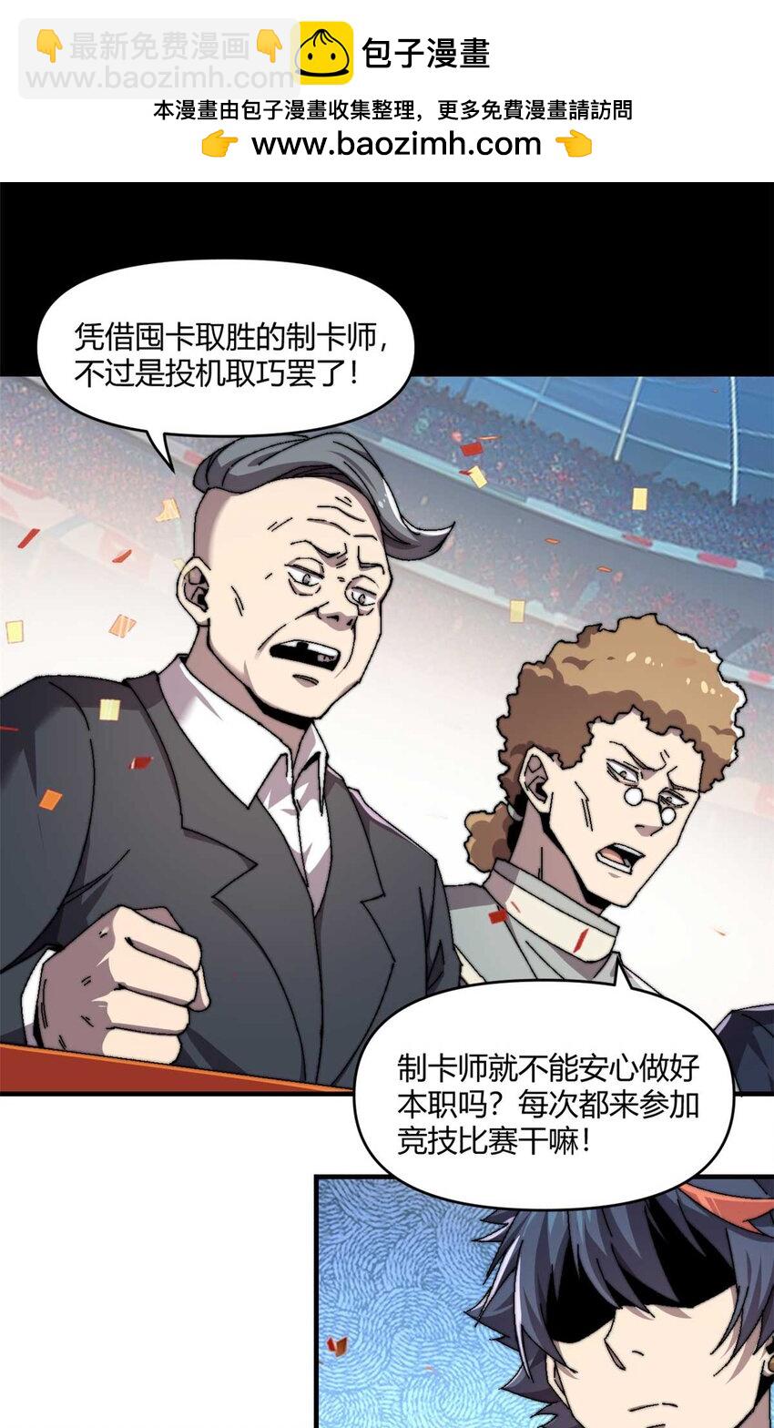 157 加赛？8