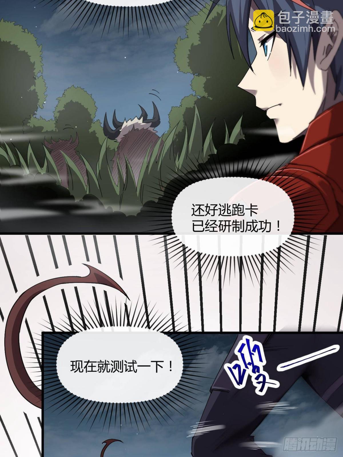 160 送走对面25