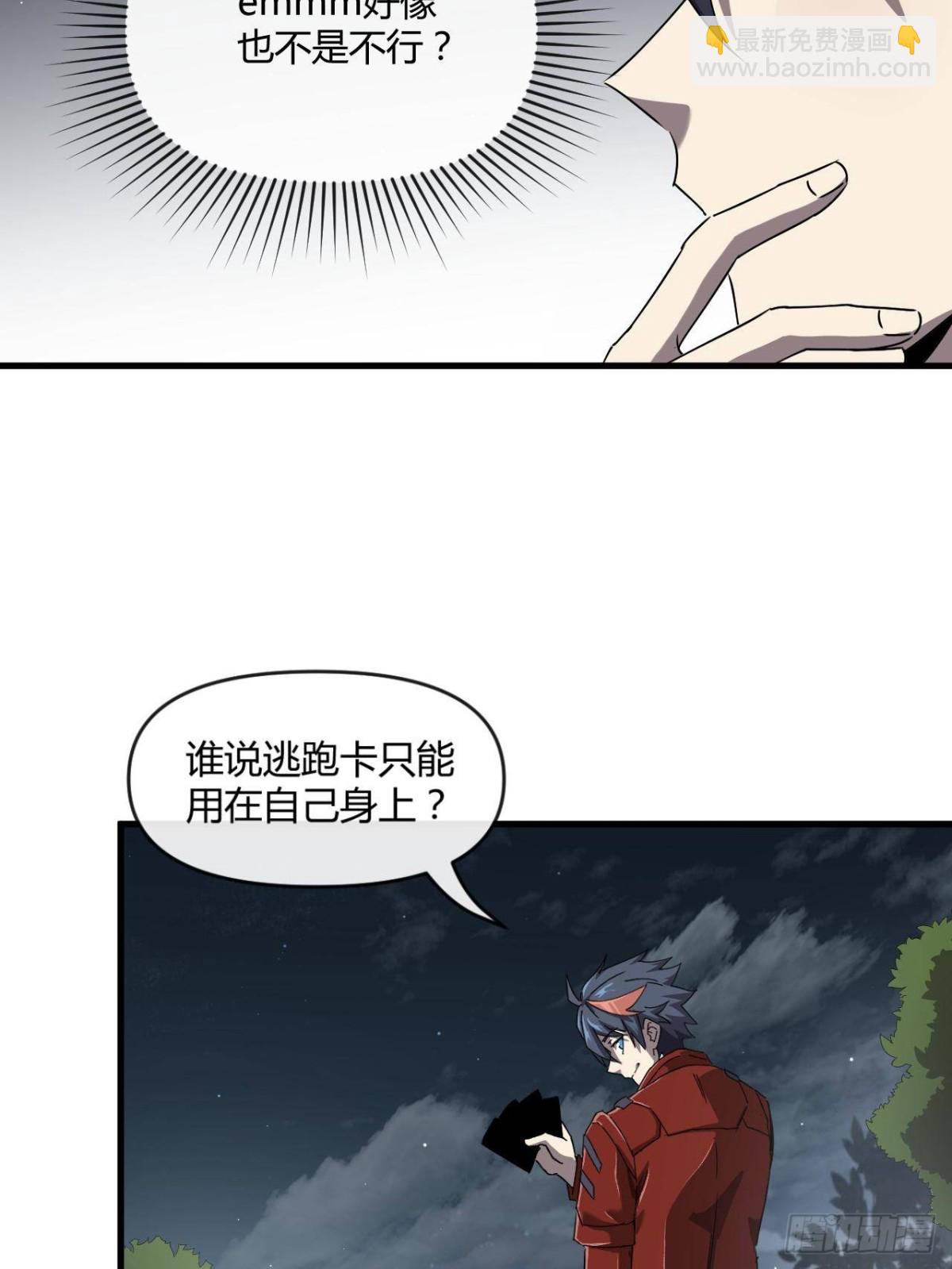 160 送走对面36