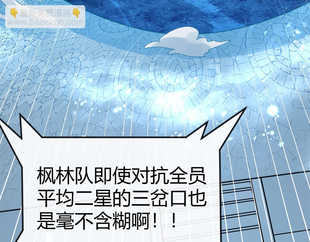 164 大战枫林队43