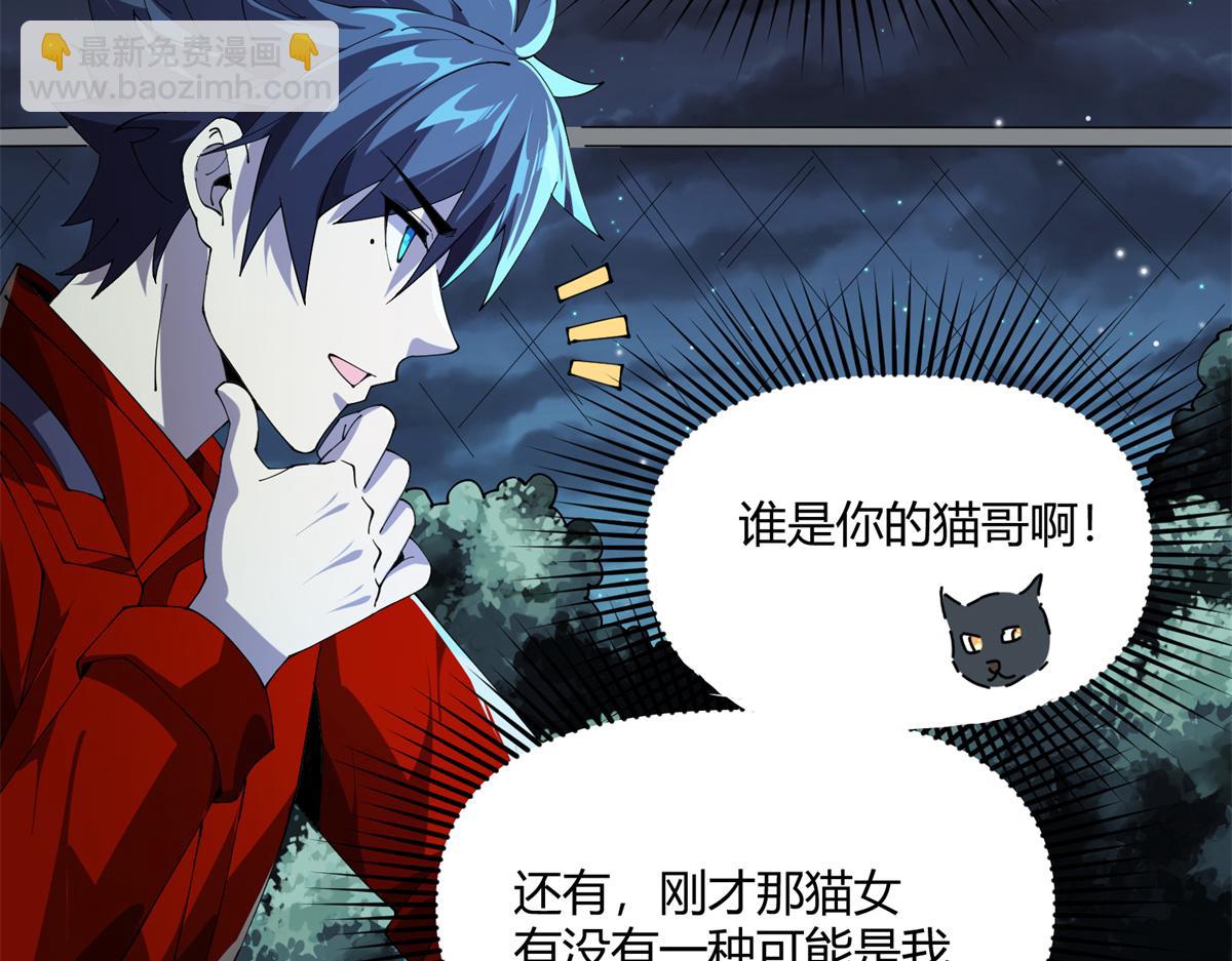 168 猫哥！你妹！94