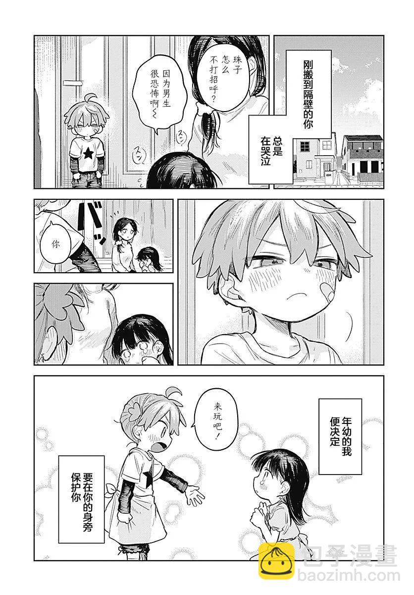 第01话11