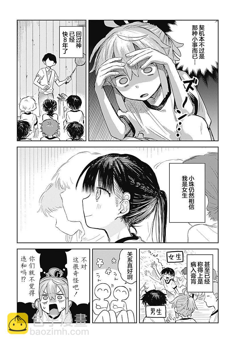 第01话12