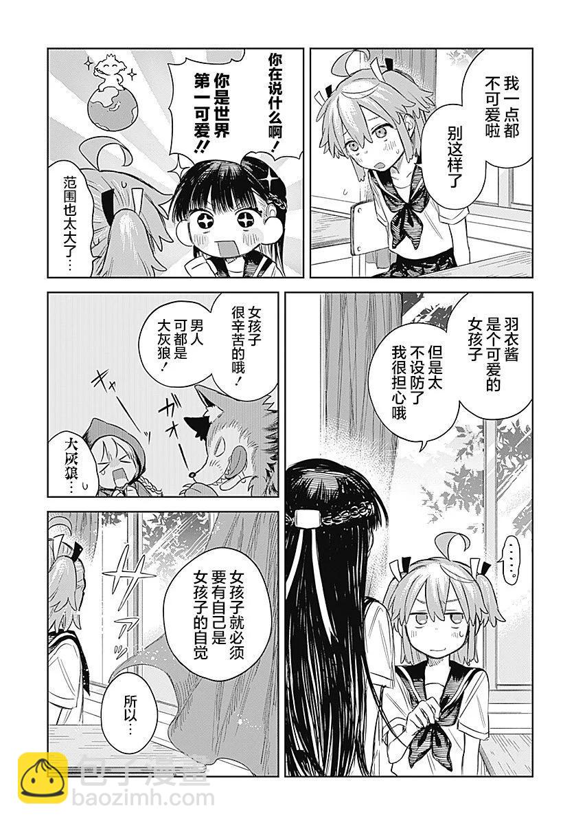 第01话23
