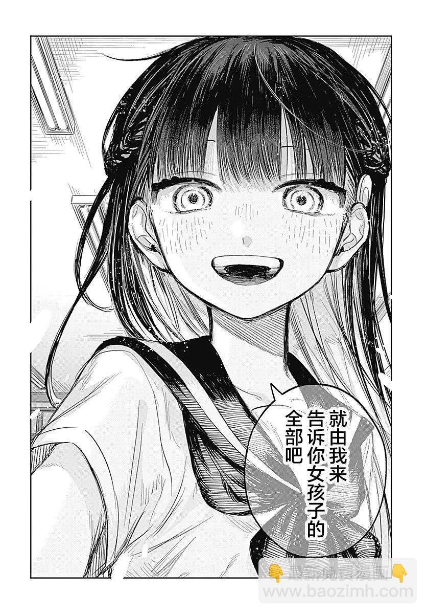第01话24