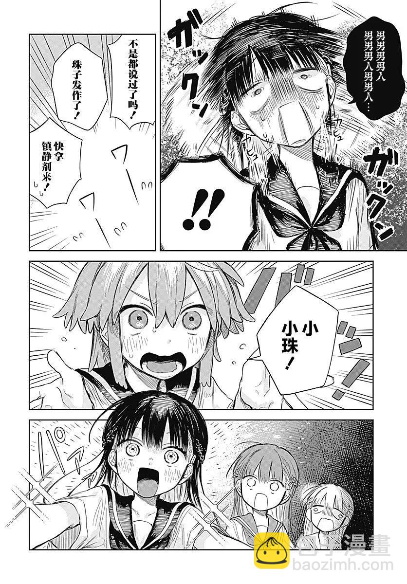 第01话5